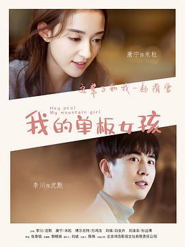 脑浆炸裂少女封面图