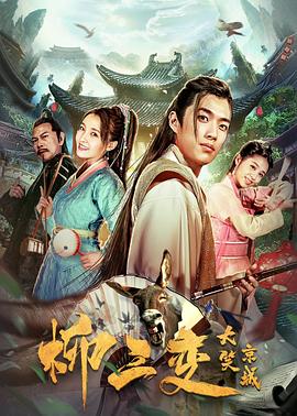 延禧攻略番外篇之金枝玉叶封面