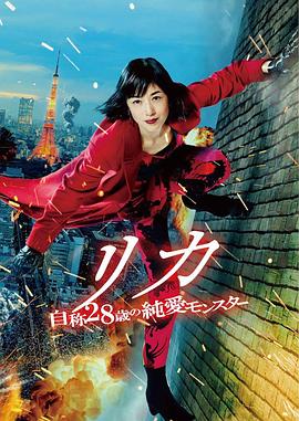 神探飞机头2封面